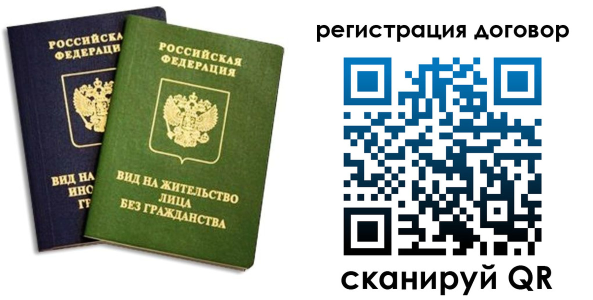 прописка штамп в Узловой