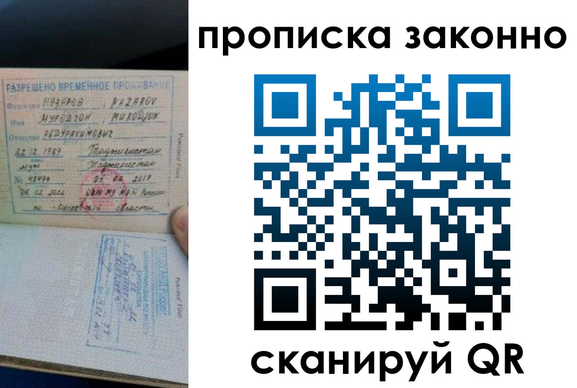 временная регистрация в Узловой