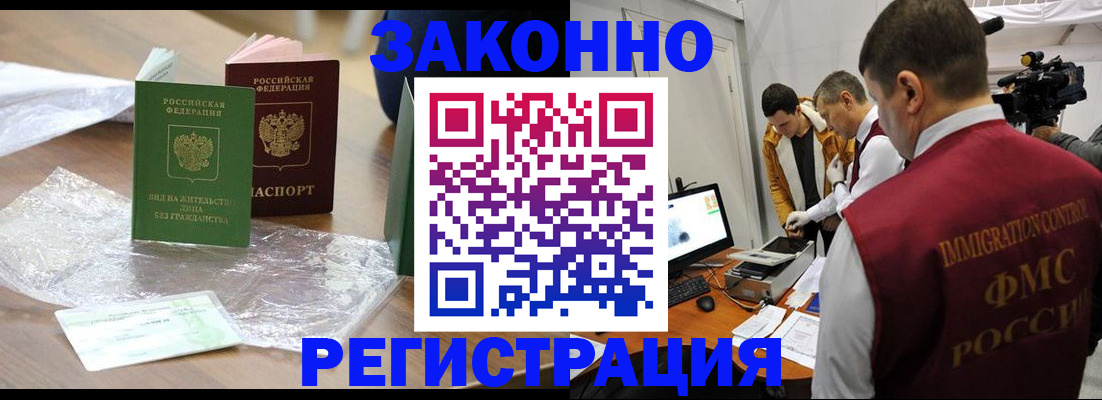 временная регистрация в квартире в Узловой