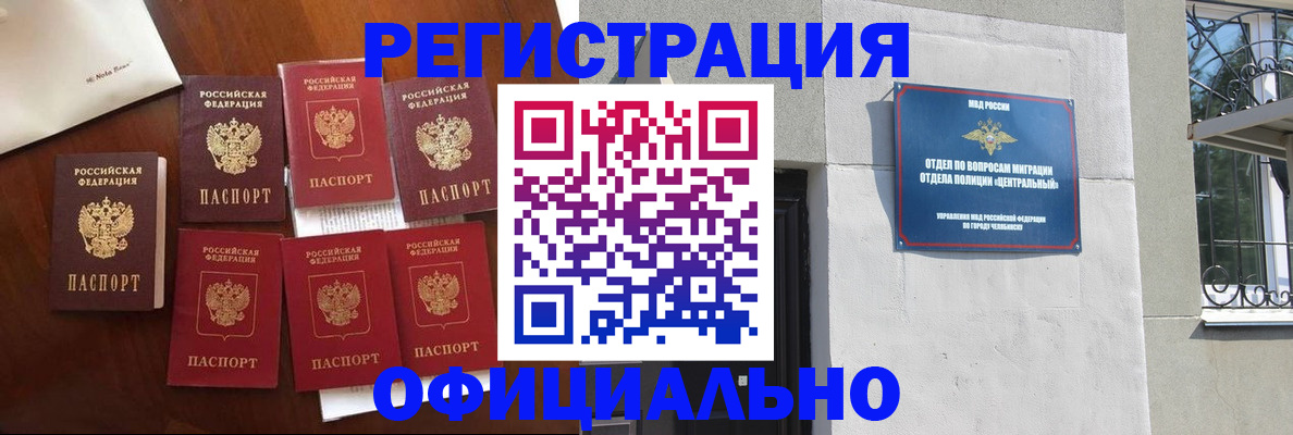 временная регистрация купить в Узловой